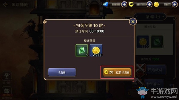 《龍之谷手游》黑暗神殿正確玩法