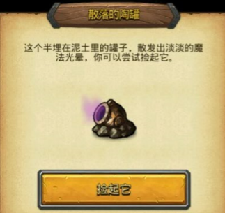 《不思議迷宮》大盜神拿鉆石彩蛋匯總一覽