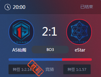 《王者榮耀》2017KPL常規(guī)賽4月1日AS仙閣 vs eStar比賽視頻