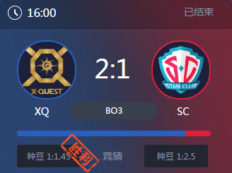 《王者榮耀》2017KPL常規賽4月2日XQ vs SC比賽視頻