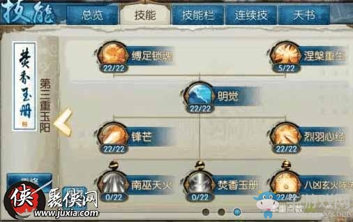 《誅仙》手游焚香八兇流加點介紹