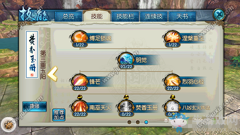 《誅仙》手游焚香南巫天火加點分析