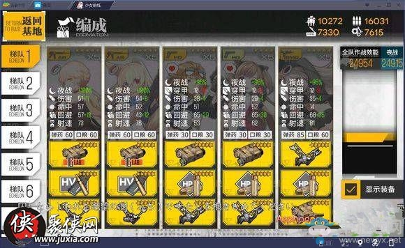 《少女前線》新魔方行動AR隊伍E2-4AR陣容搭配介紹