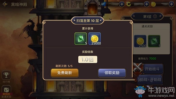 《龍之谷手游》黑暗神殿正確玩法