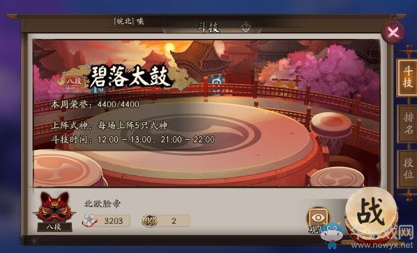 《陰陽師》神級R卡歸來 武士之靈3200分斗技極限攻略