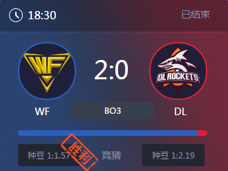 《王者榮耀》2017KPL常規(guī)賽4月2日WeFun vs DL火箭比賽視頻