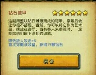《不思議迷宮》大盜神拿鉆石彩蛋匯總一覽