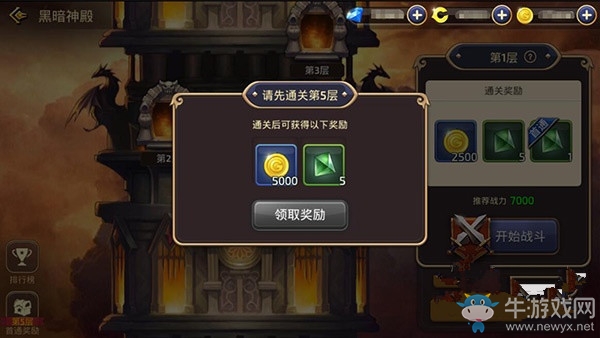 《龍之谷手游》黑暗神殿正確玩法