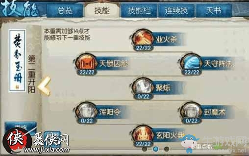 《誅仙》手游焚香八兇流加點介紹