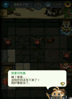 《不思議迷宮》大盜神拿鉆石彩蛋匯總一覽
