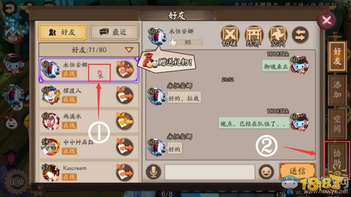 《陰陽(yáng)師》好友協(xié)助式神解鎖問(wèn)題解答