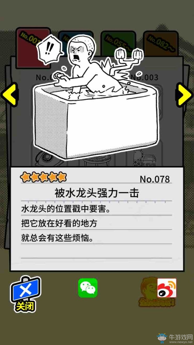《扭扭童年收集冊(cè)》全收集圖鑒大全