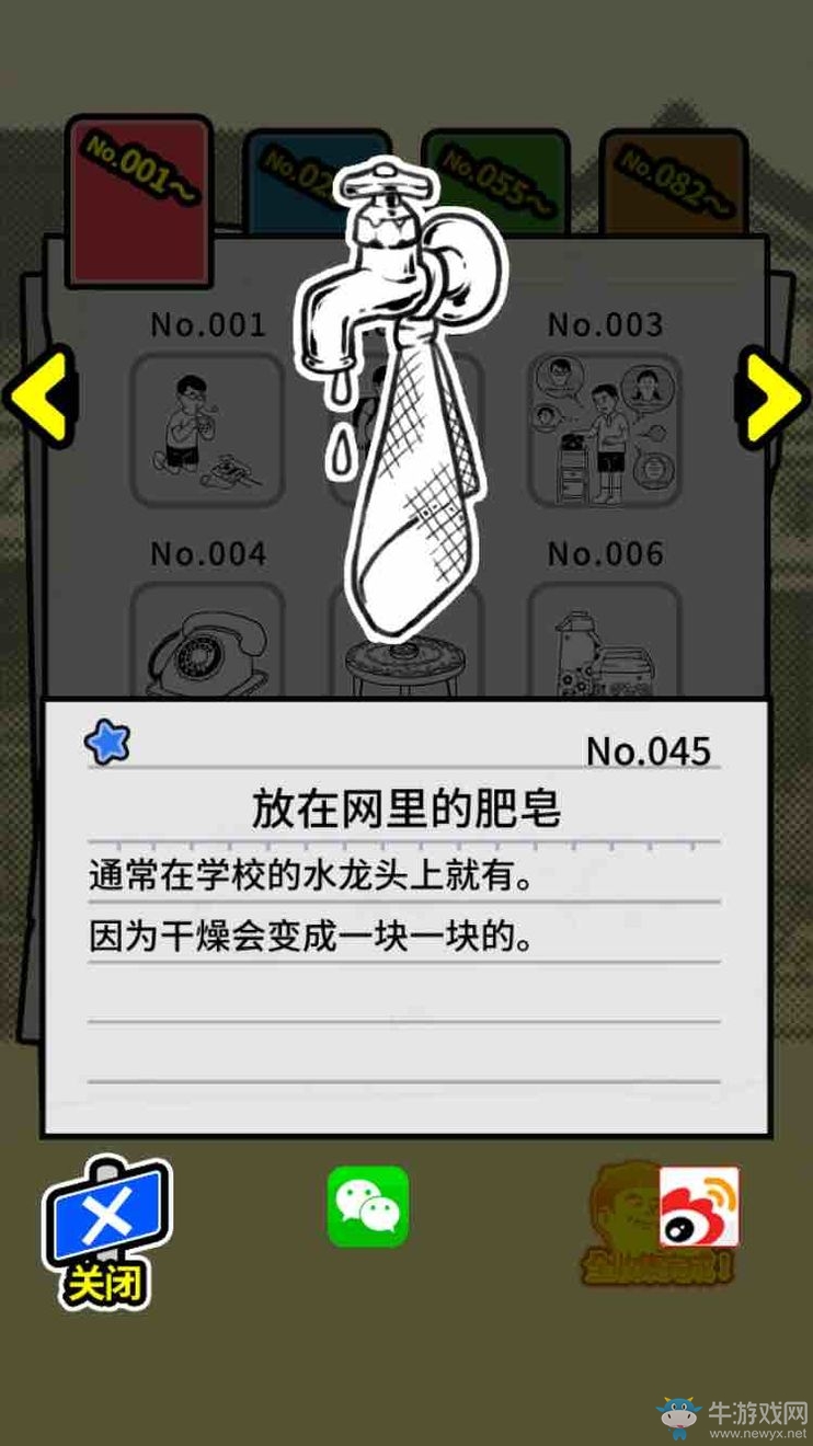 《扭扭童年收集冊》全收集圖鑒大全