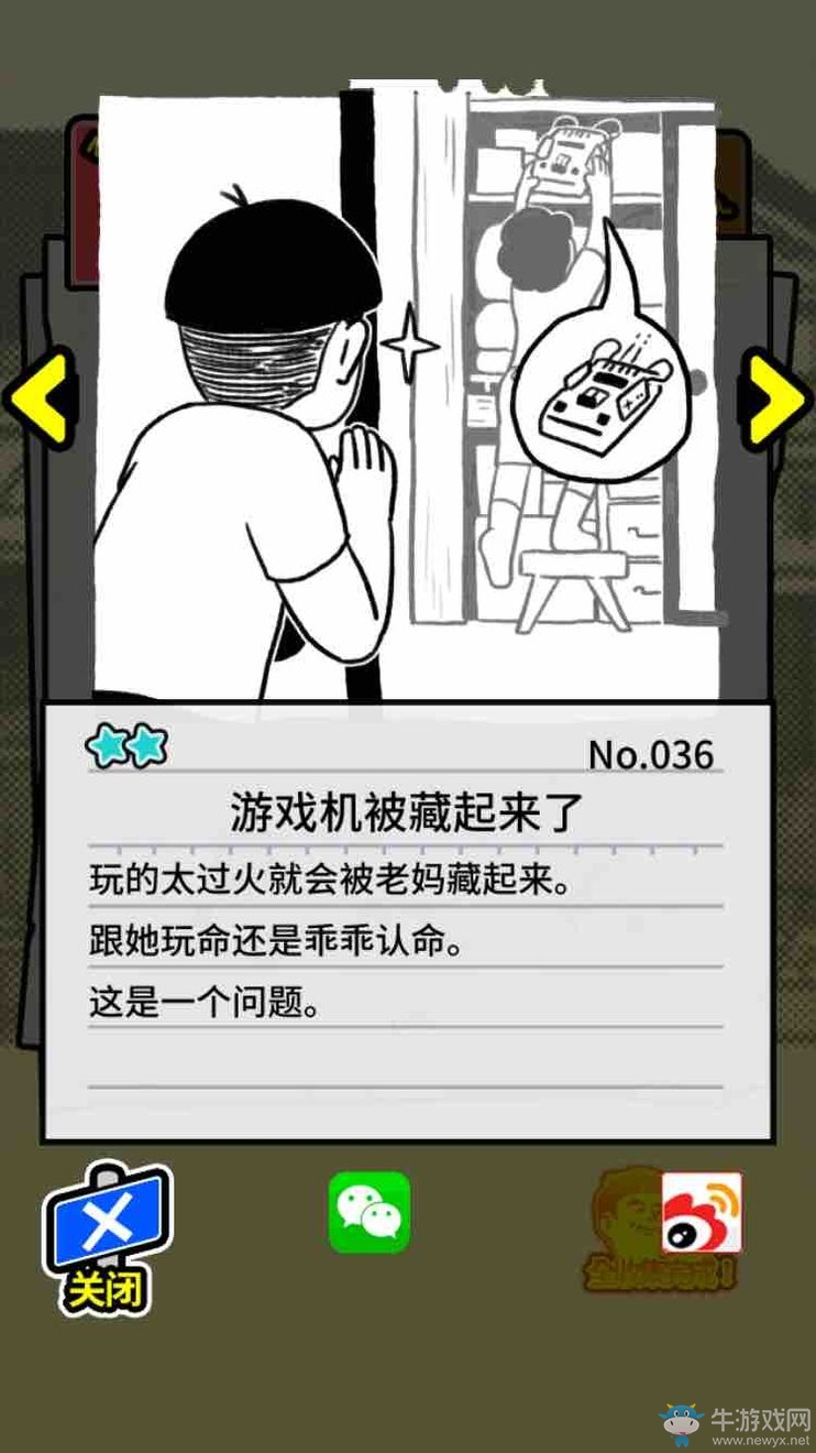 《扭扭童年收集冊》全收集圖鑒大全