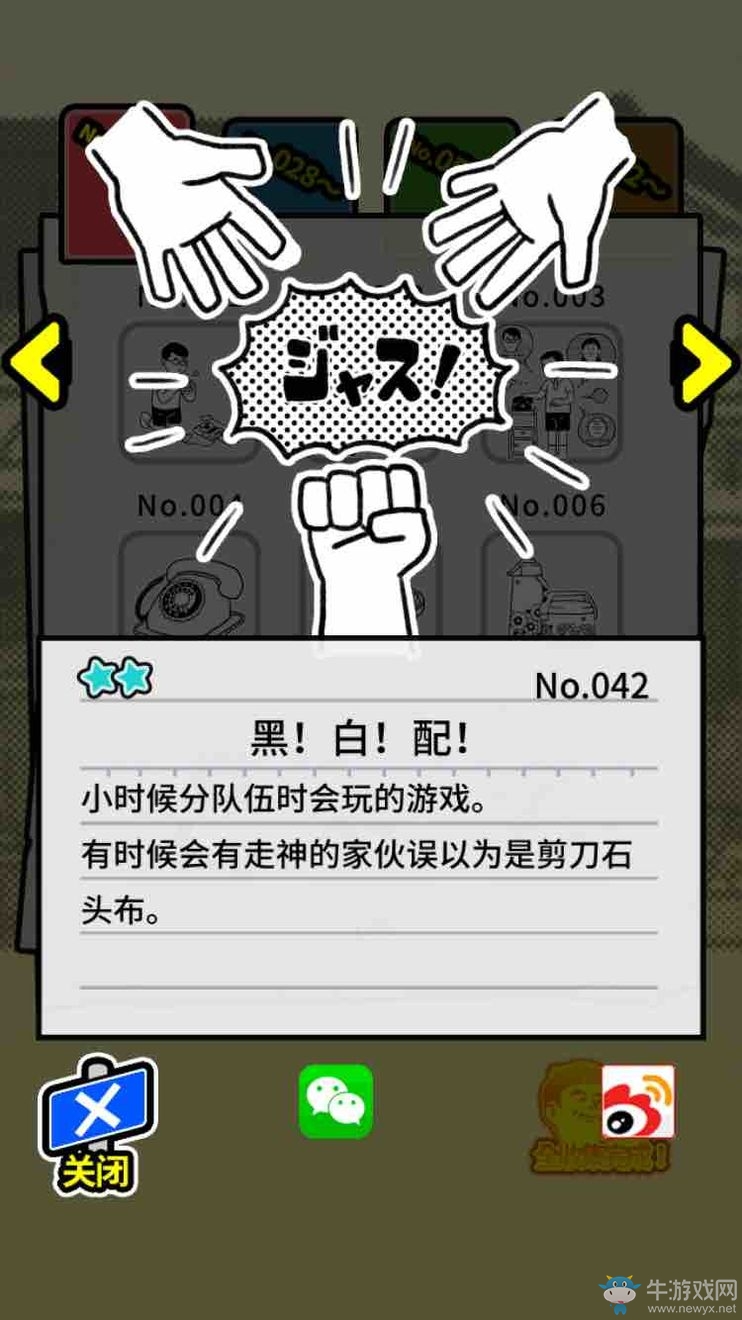 《扭扭童年收集冊》全收集圖鑒大全