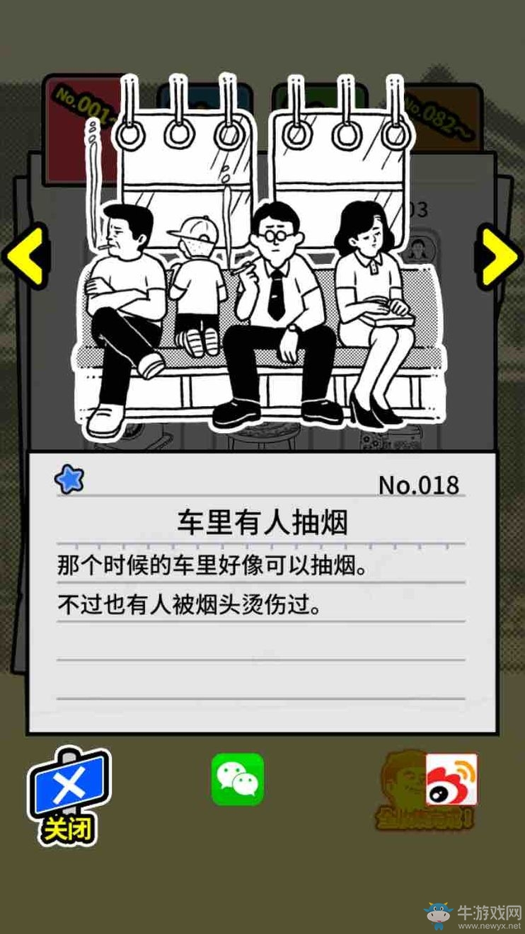 《扭扭童年收集冊》全收集圖鑒大全