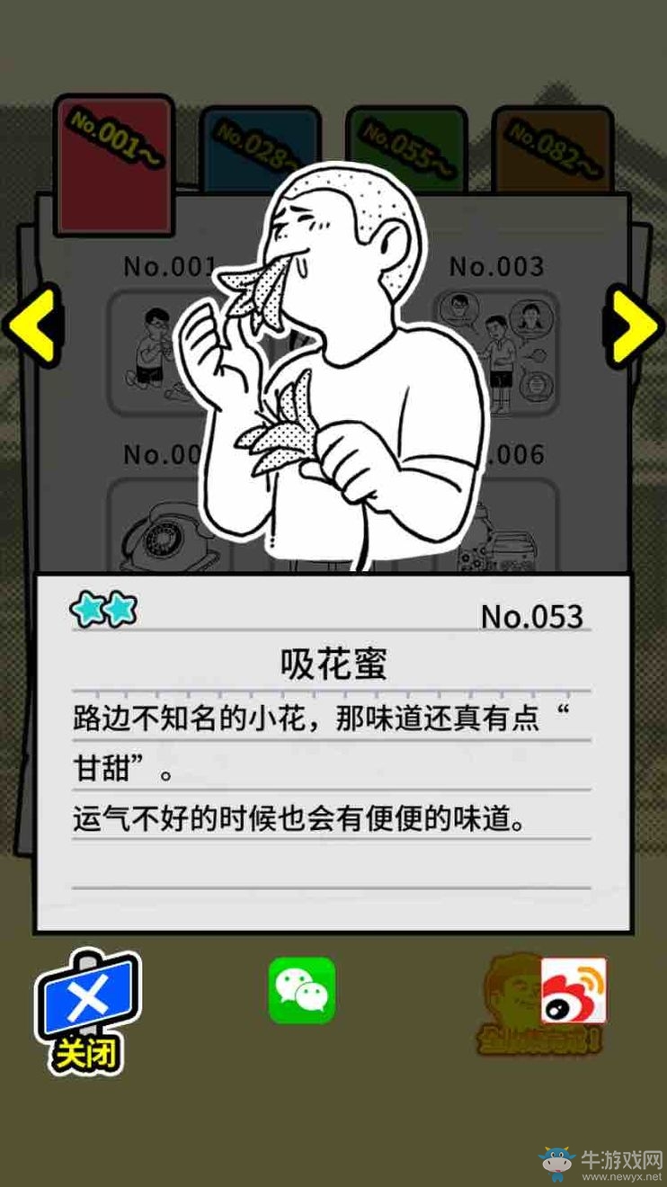 《扭扭童年收集冊》全收集圖鑒大全