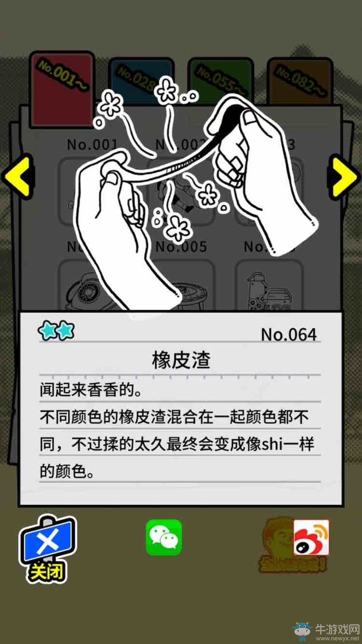 《扭扭童年收集冊(cè)》全收集圖鑒大全