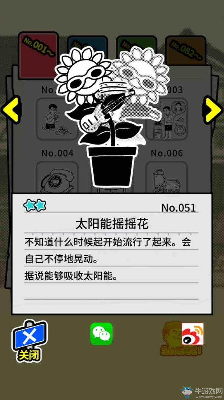 《扭扭童年收集冊》全收集圖鑒大全