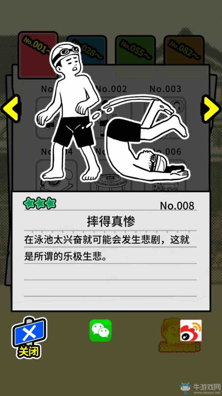 《扭扭童年收集冊》全收集圖鑒大全