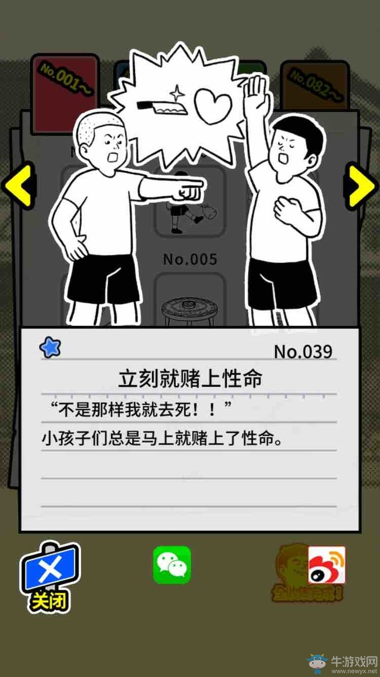 《扭扭童年收集冊》全收集圖鑒大全