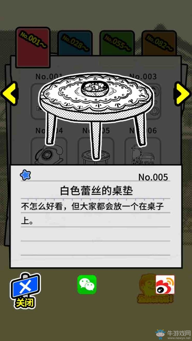 《扭扭童年收集冊》全收集圖鑒大全