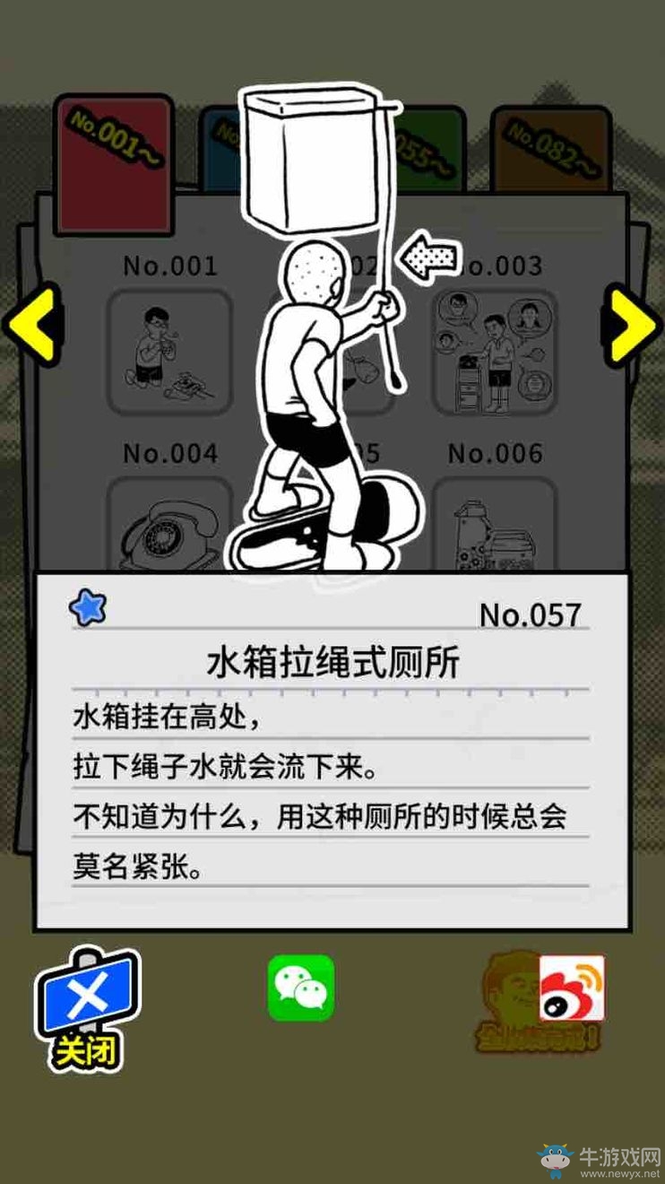《扭扭童年收集冊》全收集圖鑒大全