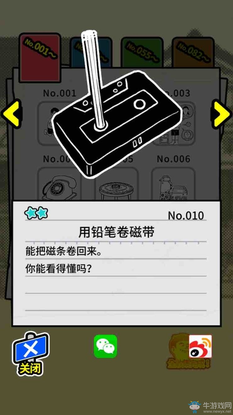 《扭扭童年收集冊》全收集圖鑒大全
