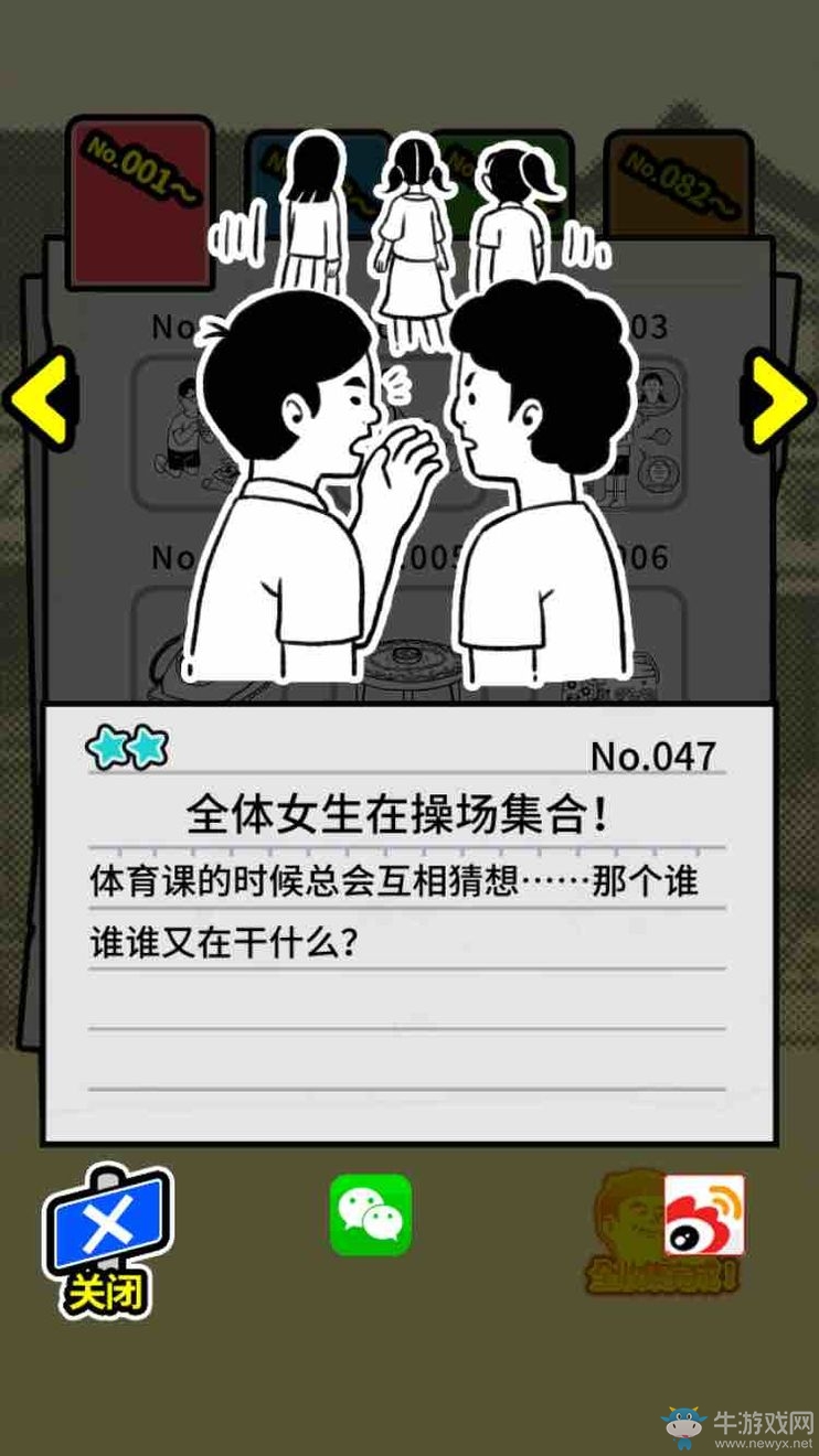 《扭扭童年收集冊》全收集圖鑒大全
