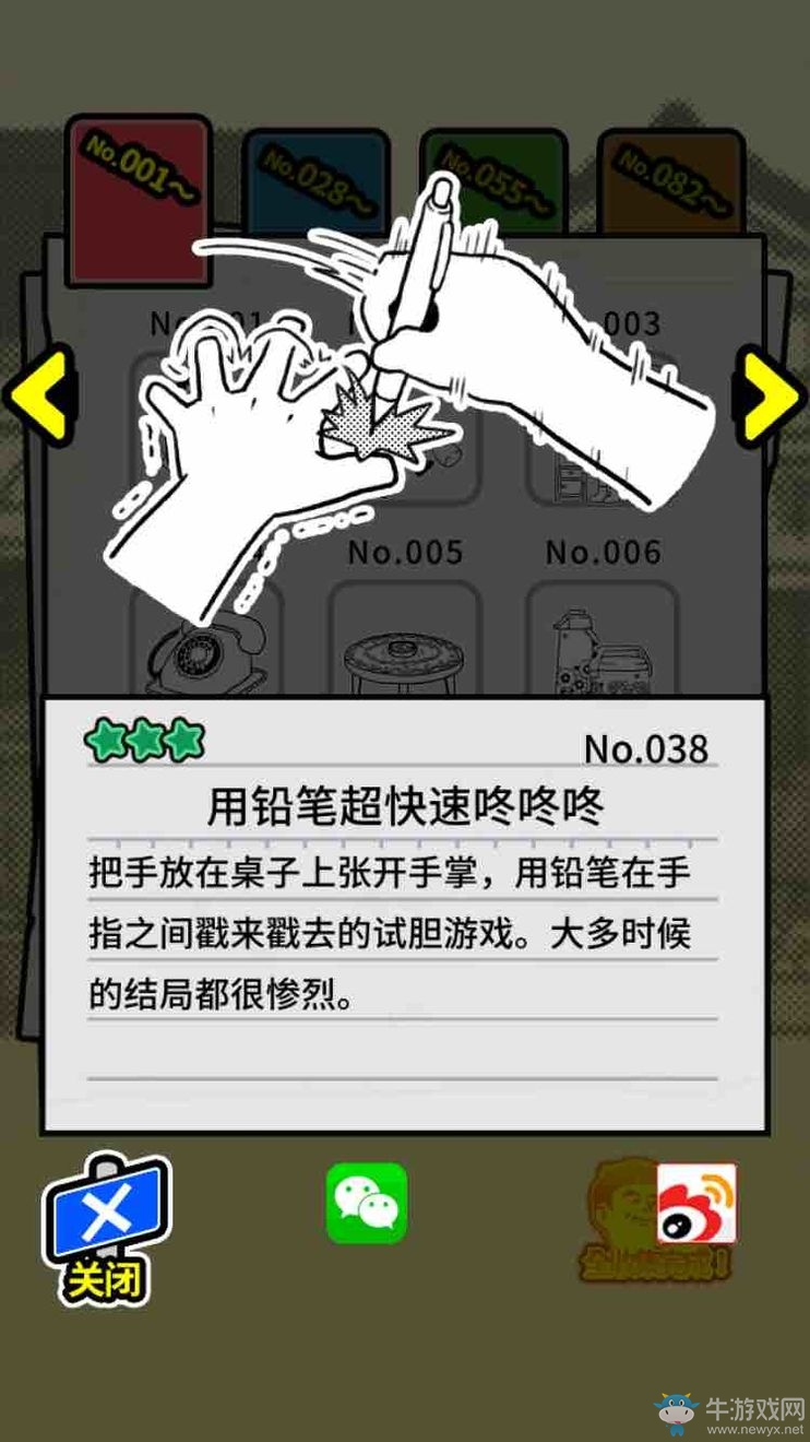 《扭扭童年收集冊》全收集圖鑒大全