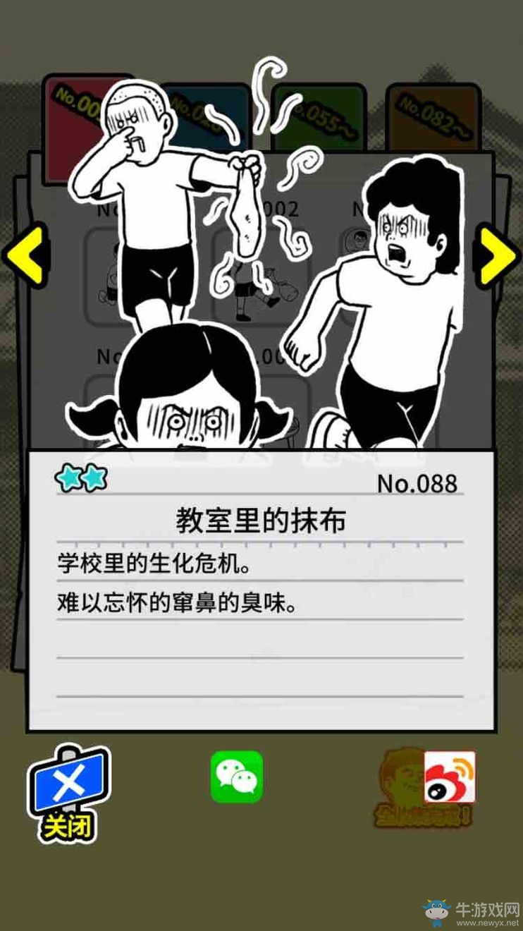 《扭扭童年收集冊》全收集圖鑒大全