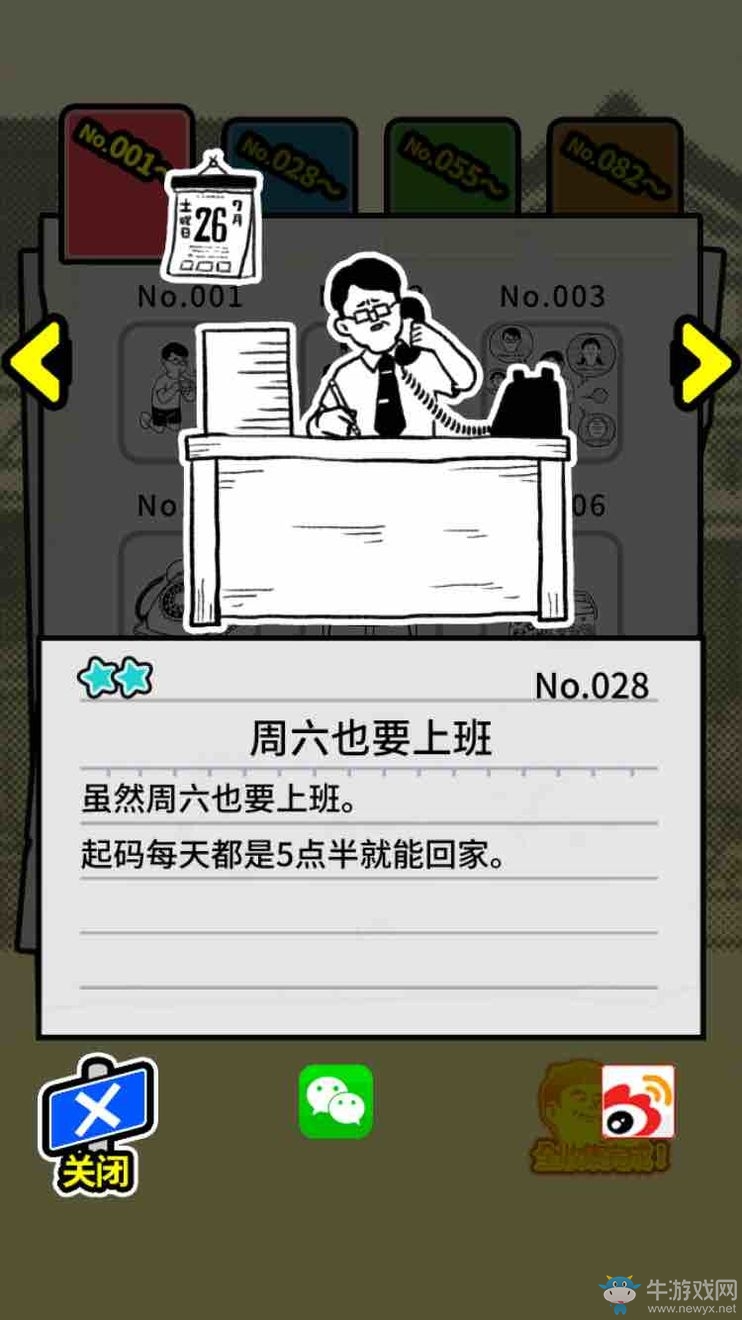 《扭扭童年收集冊》全收集圖鑒大全