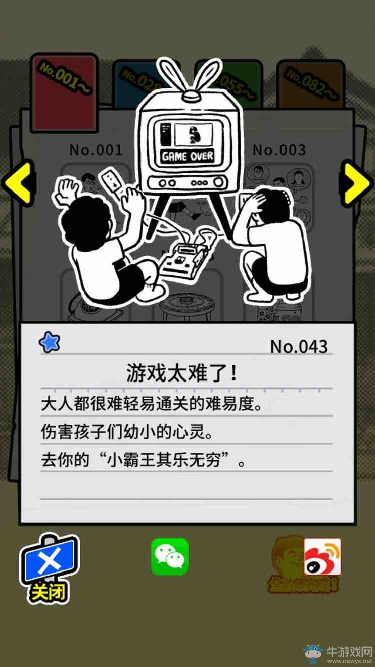 《扭扭童年收集冊》全收集圖鑒大全