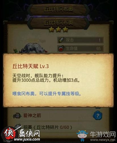 《不思議迷宮》新岡布奧丘比特天賦技能介紹