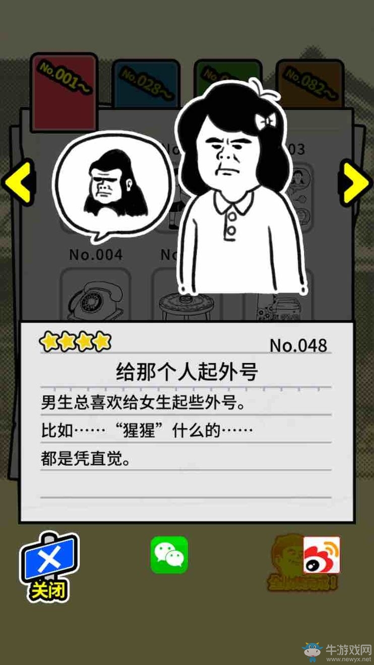 《扭扭童年收集冊》全收集圖鑒大全