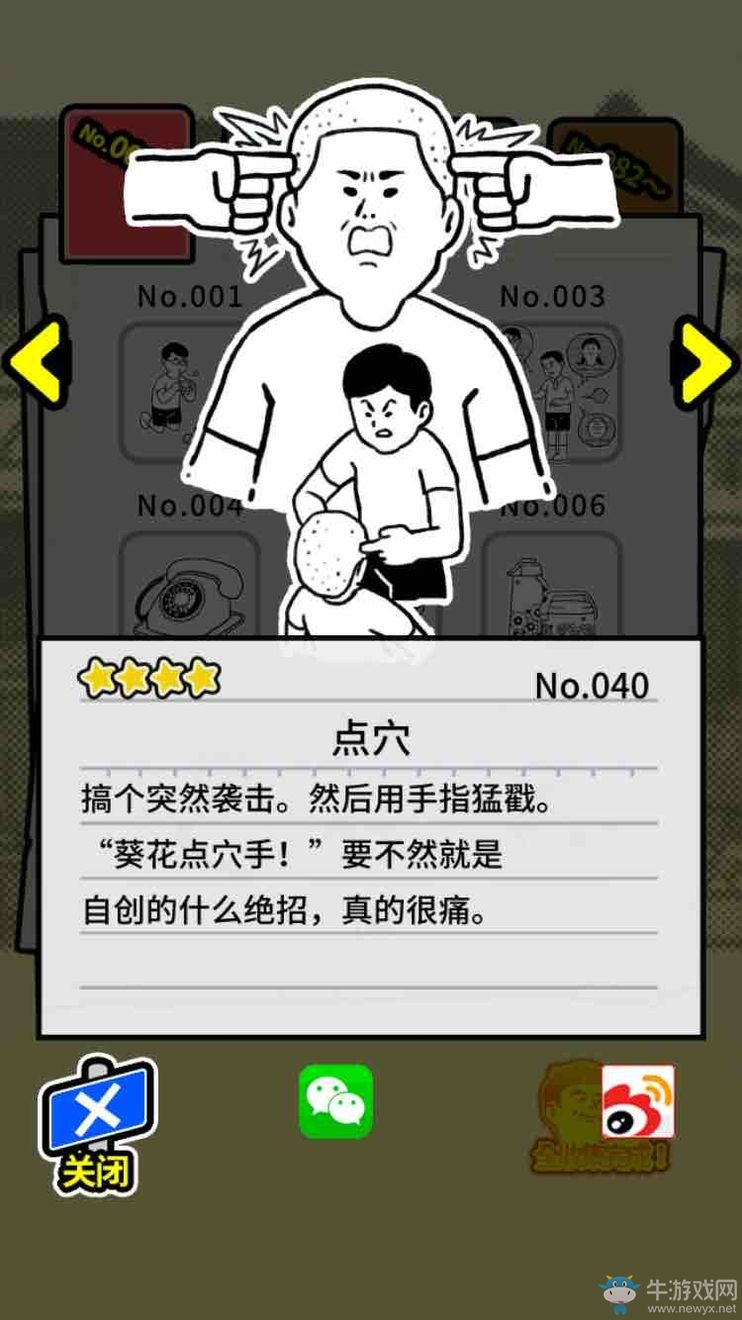 《扭扭童年收集冊》全收集圖鑒大全