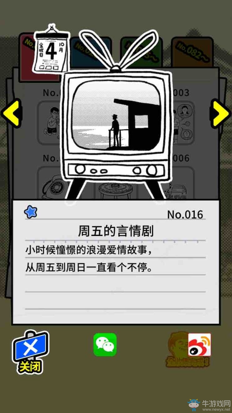 《扭扭童年收集冊》全收集圖鑒大全