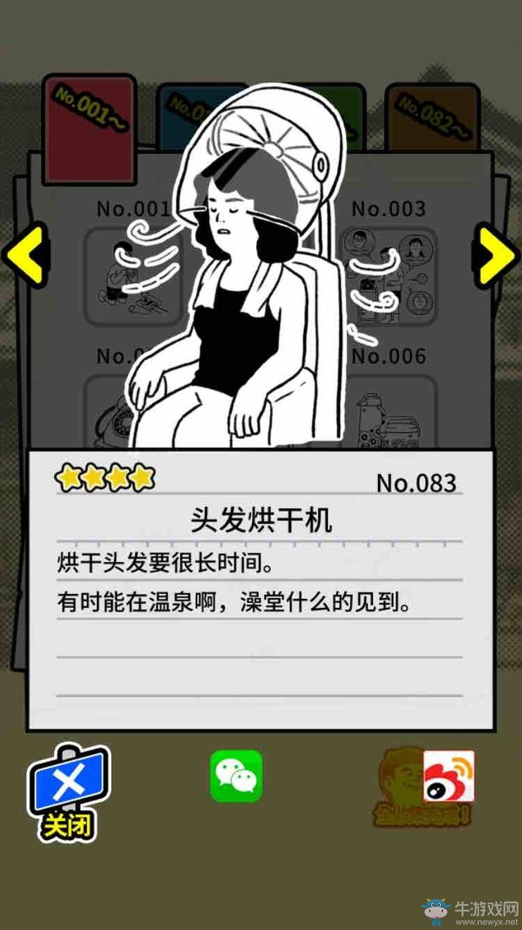 《扭扭童年收集冊(cè)》全收集圖鑒大全