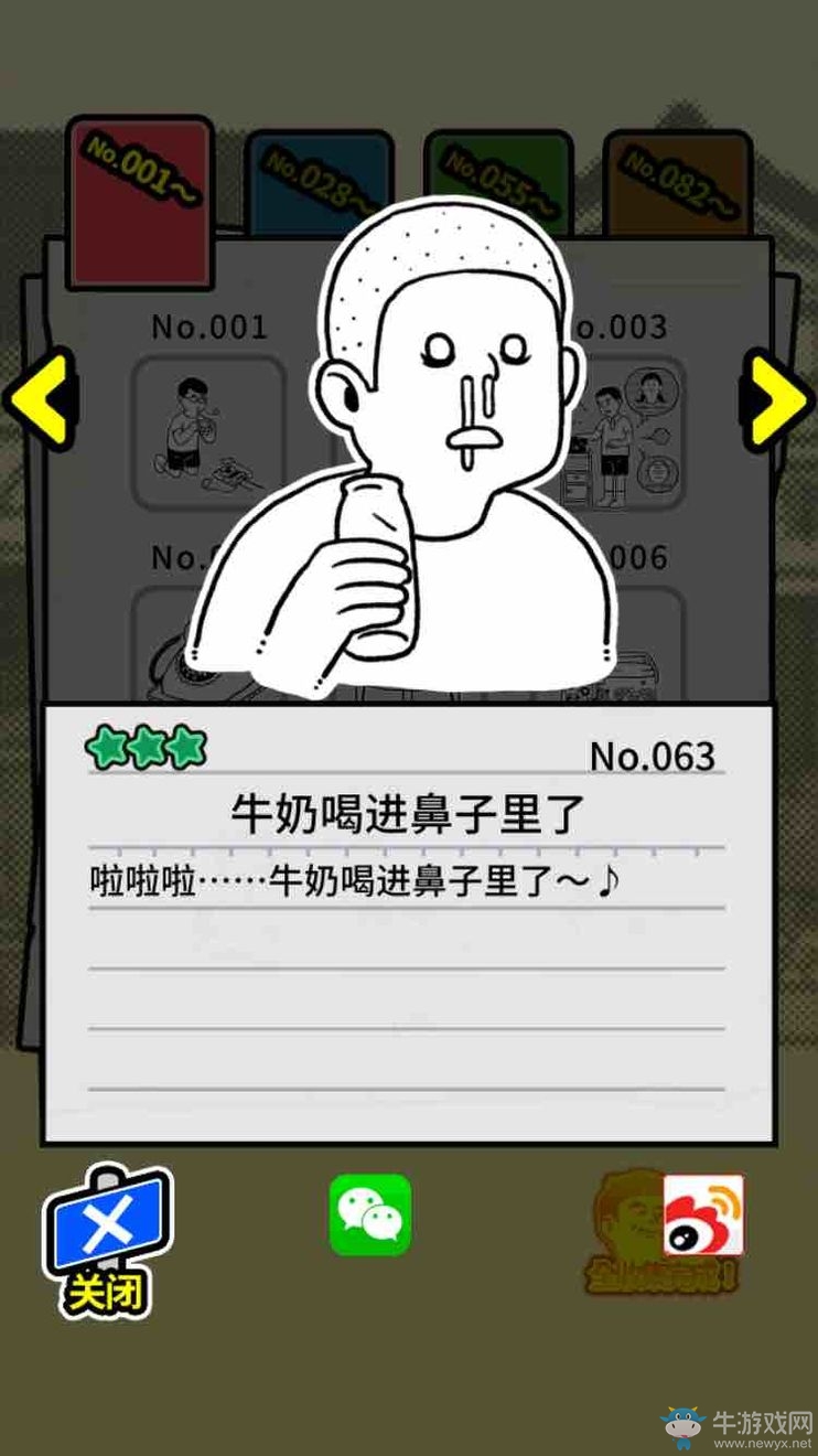 《扭扭童年收集冊(cè)》全收集圖鑒大全