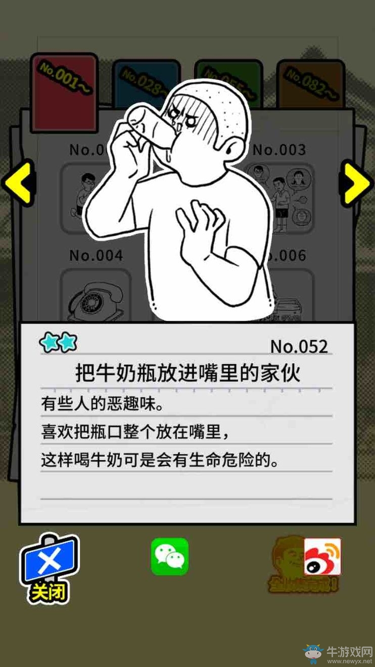 《扭扭童年收集冊》全收集圖鑒大全