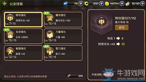 《龍之谷》手游公會貢獻作用分析