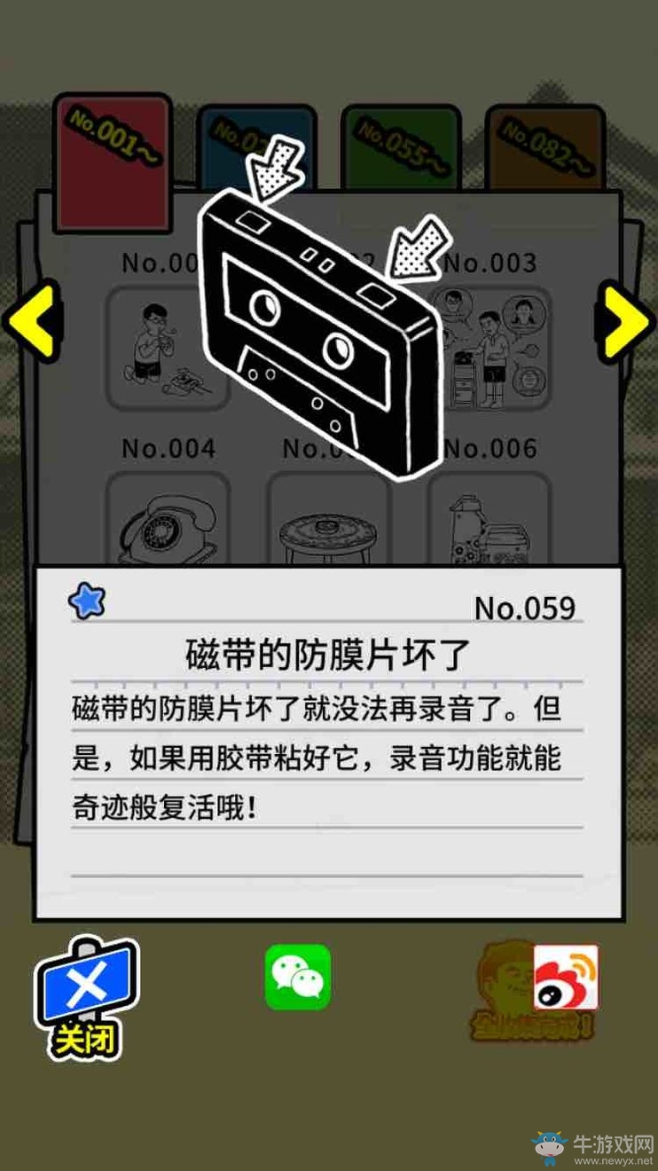 《扭扭童年收集冊(cè)》全收集圖鑒大全