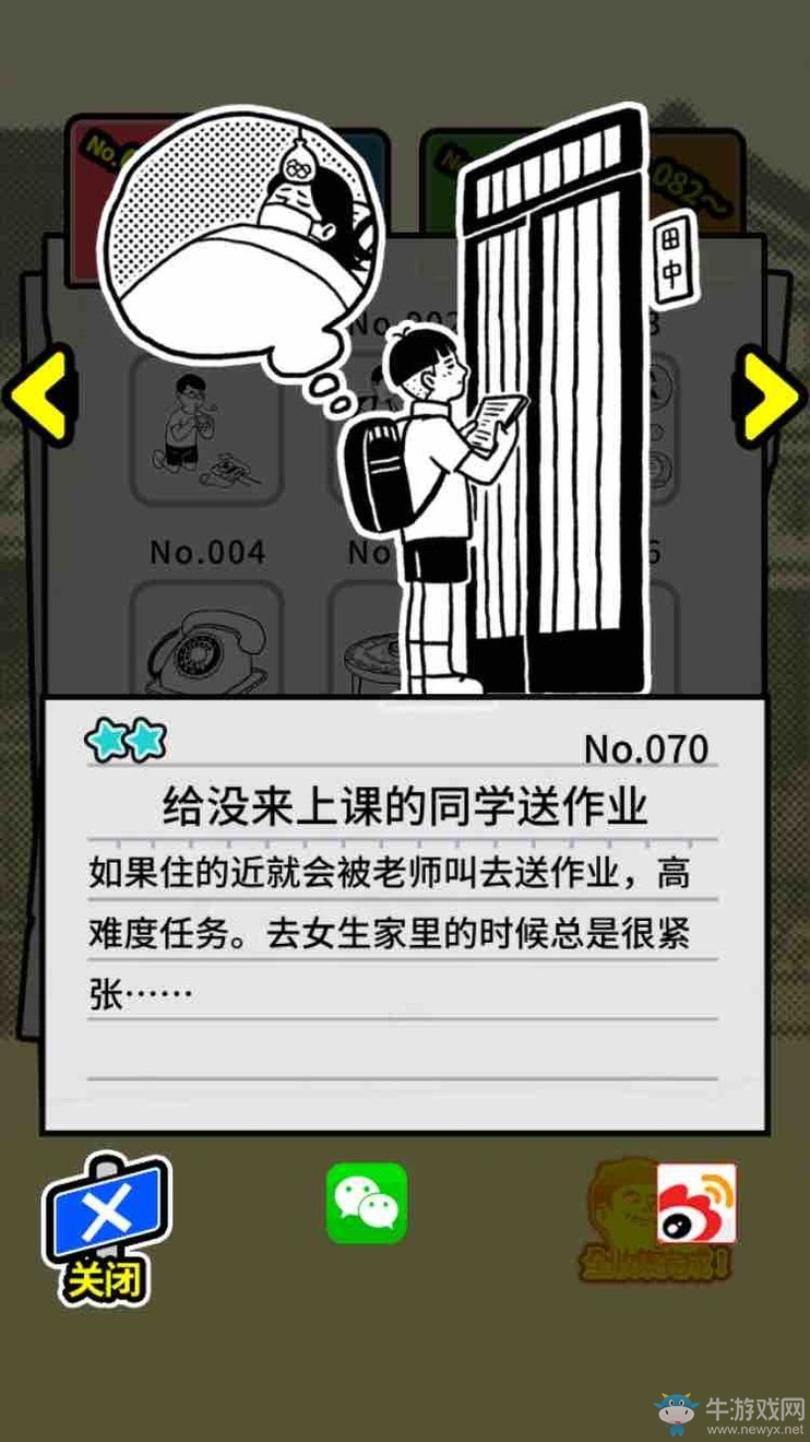《扭扭童年收集冊(cè)》全收集圖鑒大全