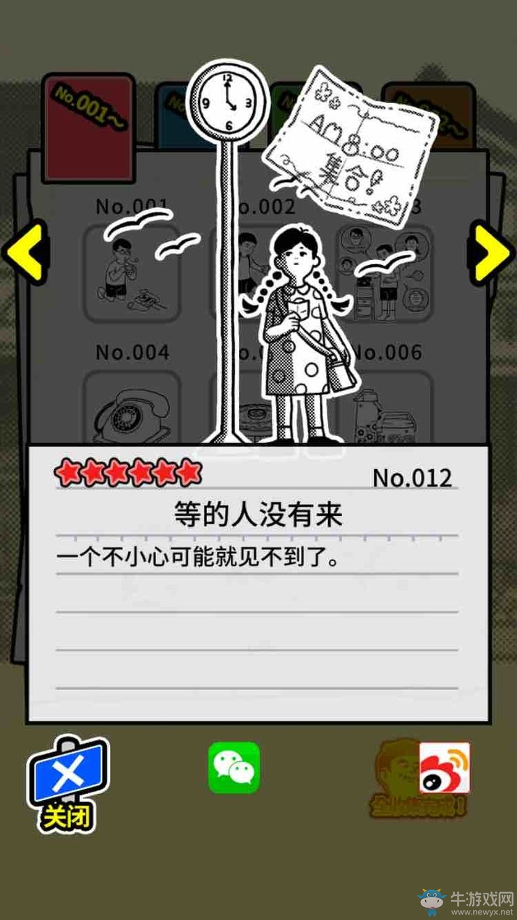 《扭扭童年收集冊》全收集圖鑒大全