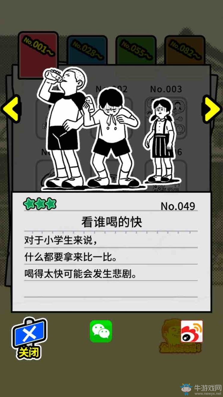 《扭扭童年收集冊》全收集圖鑒大全