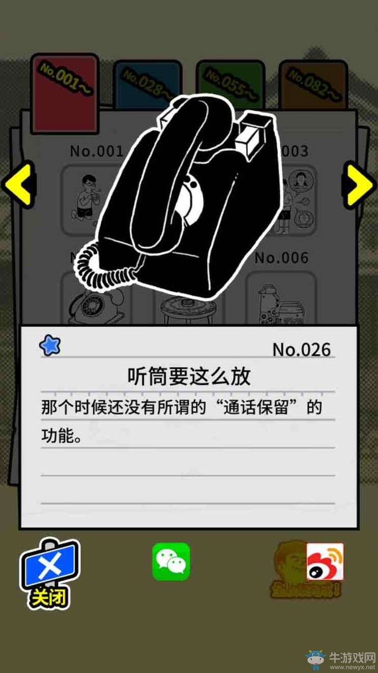 《扭扭童年收集冊》全收集圖鑒大全