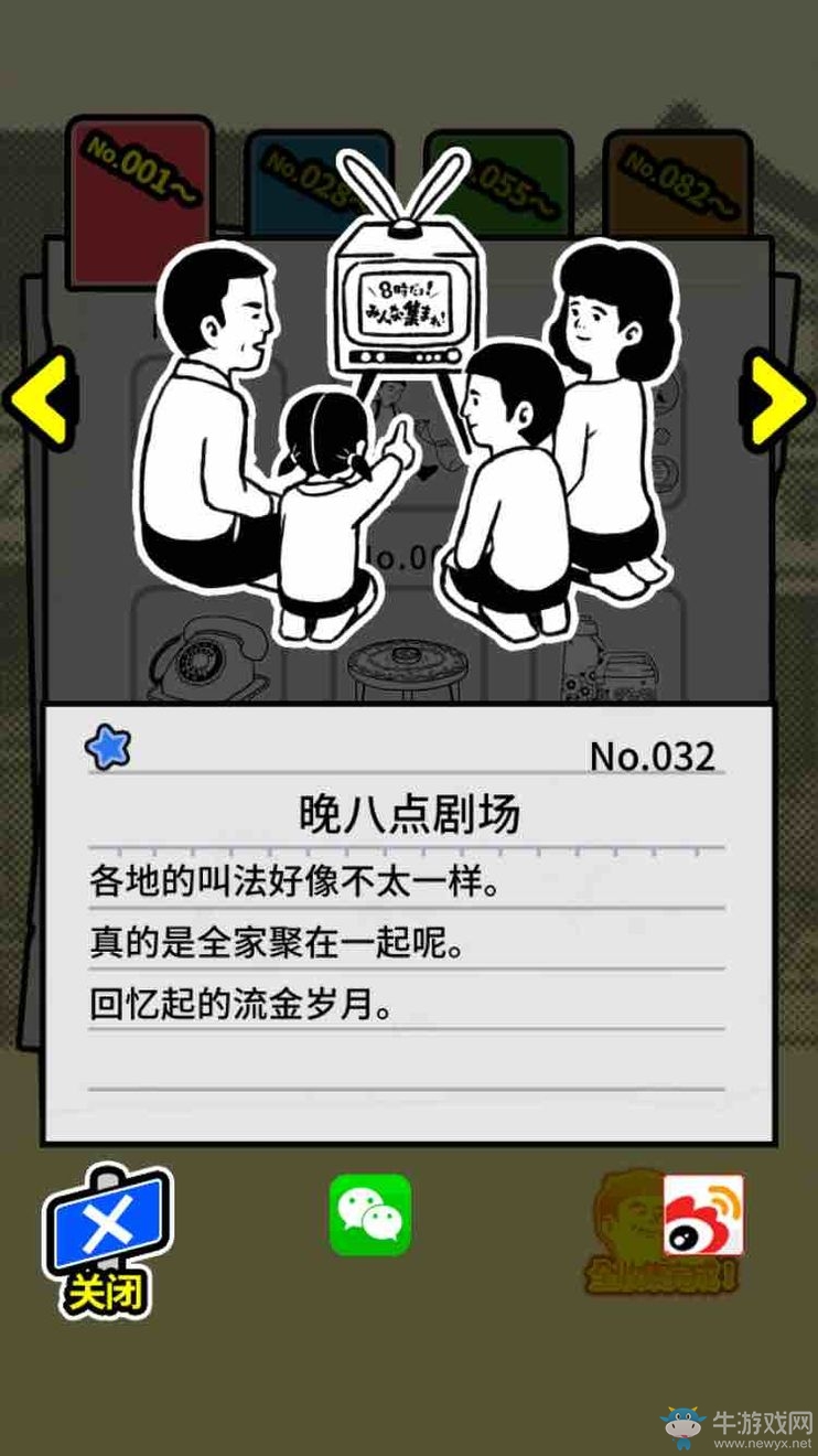 《扭扭童年收集冊》全收集圖鑒大全