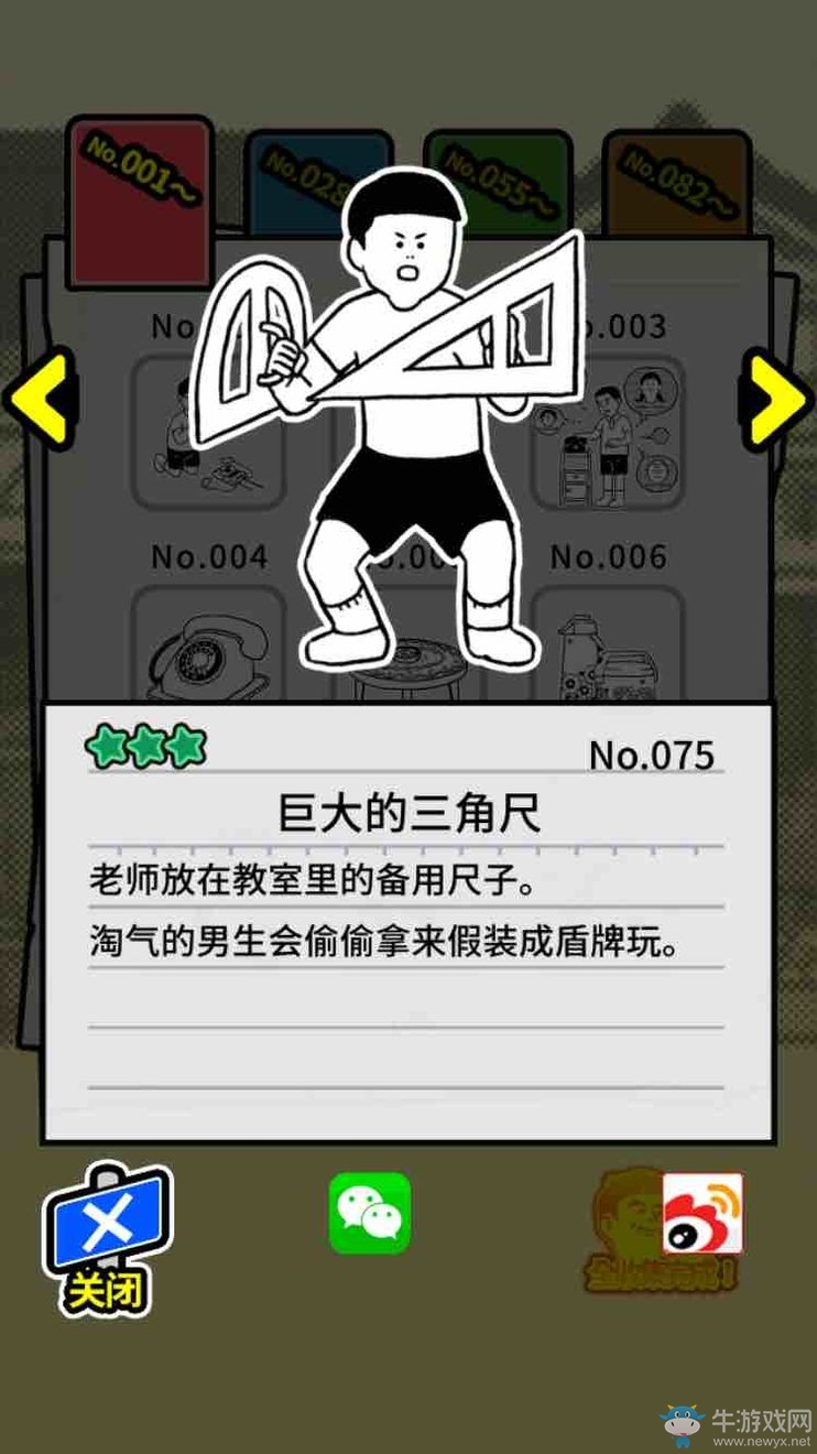 《扭扭童年收集冊(cè)》全收集圖鑒大全