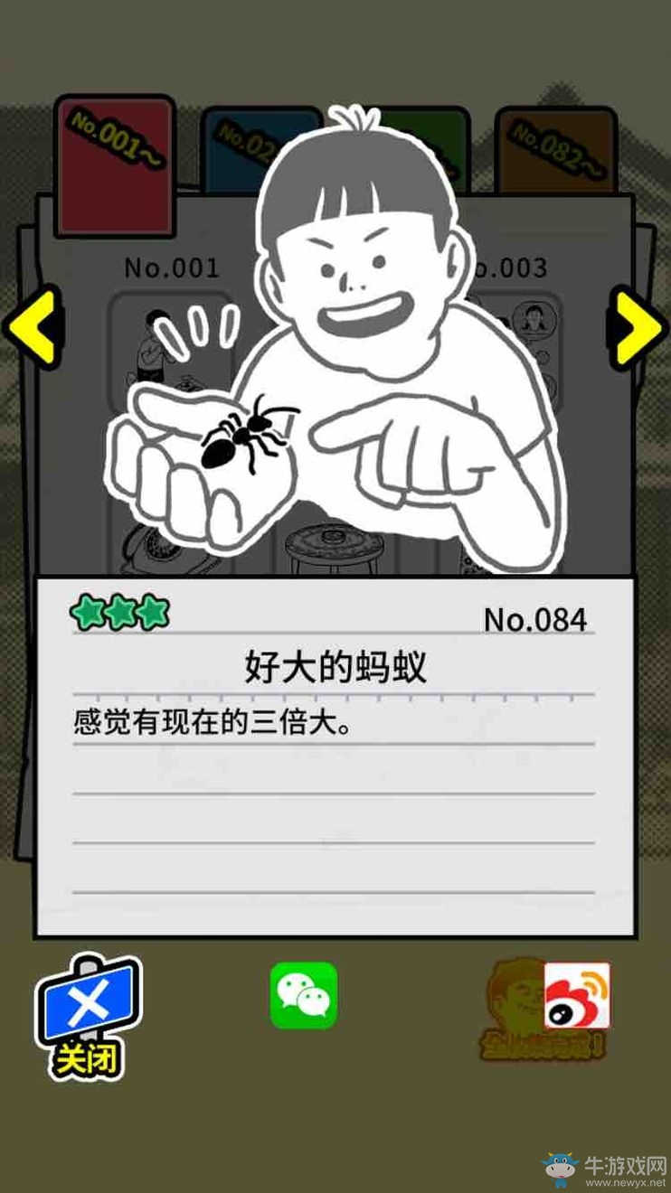 《扭扭童年收集冊(cè)》全收集圖鑒大全