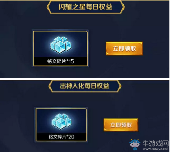 《王者榮耀》心悅俱樂部定制計劃活動